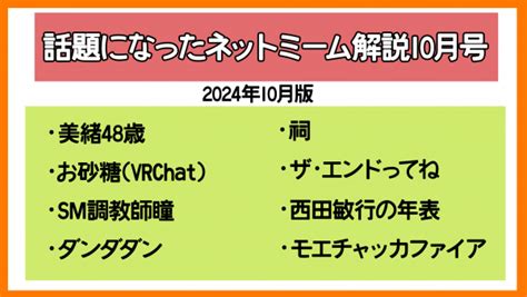 『美緒48歳』『SM調教師瞳』『ザ・エンドってね』『西田敏行。